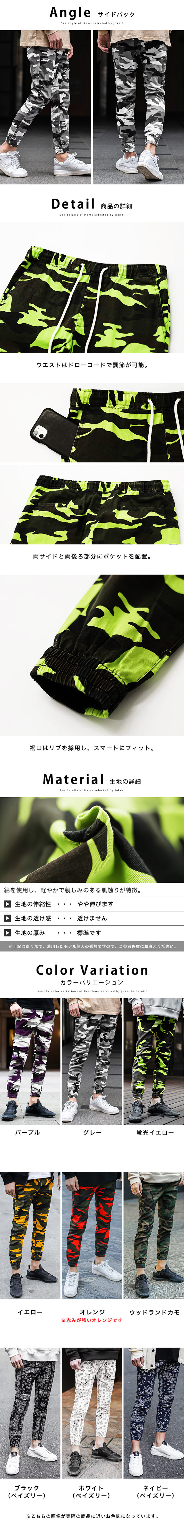 joker ジョガーパンツ メンズ 迷彩 スウェットパンツ スリム