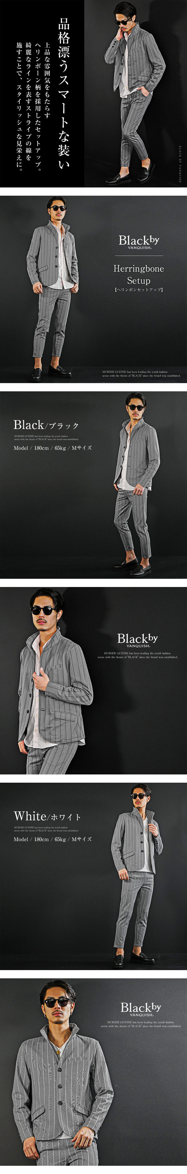 BLACK by VANQUISH セットアップ メンズ スーツ ブランド
