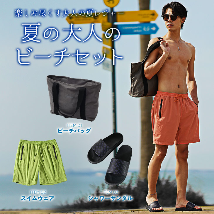 水着 メンズ ブランド 水着セット メンズ 海パン シャワーサンダル メンズ ロゴ 柄 トートバッグ サーフパンツ 夏 夏物 リゾート サーフ系  ちょいワル お兄系