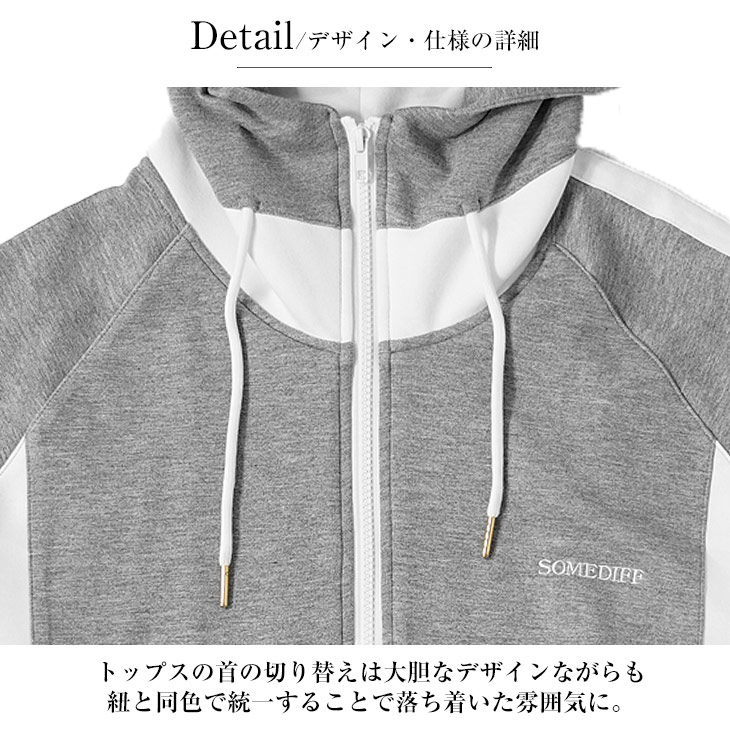 SOMEDIFF セットアップ メンズ 秋 ライン切替 フルジップ