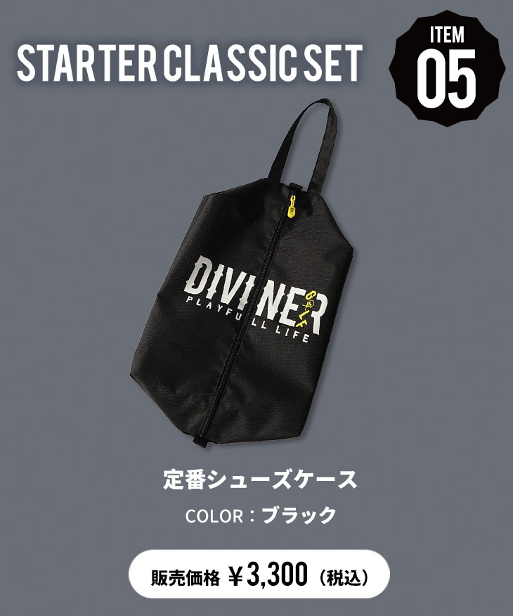 DIVINER GOLF 【DIVINER GOLF】 6点入り コーディネート セット