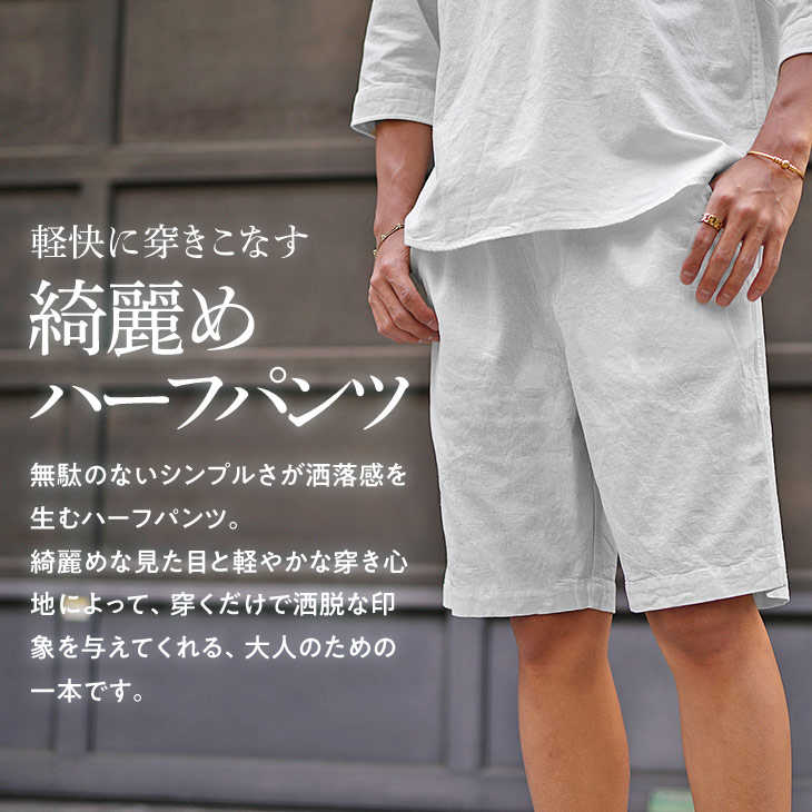 SOMEDIFF（サムディフ） 接触冷感 ハーフパンツ メンズ 膝上 短め