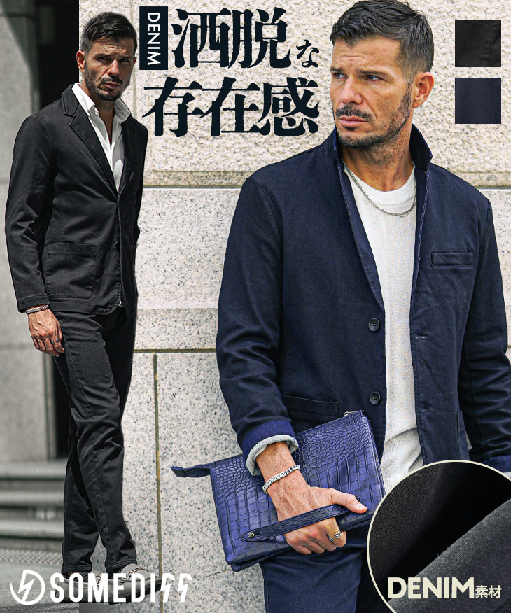 SOMEDIFF（サムディフ） セットアップ メンズ 秋冬 テーラード