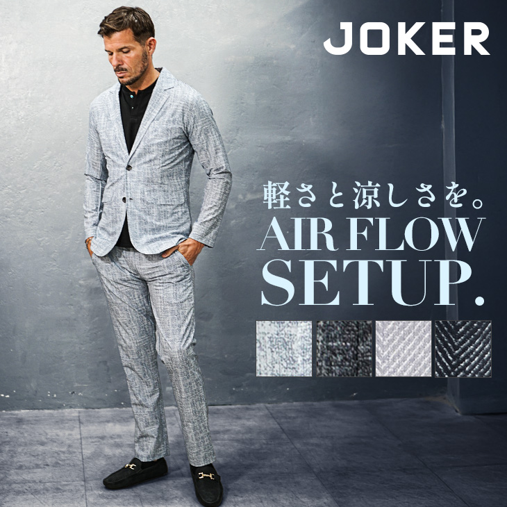 joker（ジョーカー） セットアップ メンズ ジャケット ストレッチ 接触