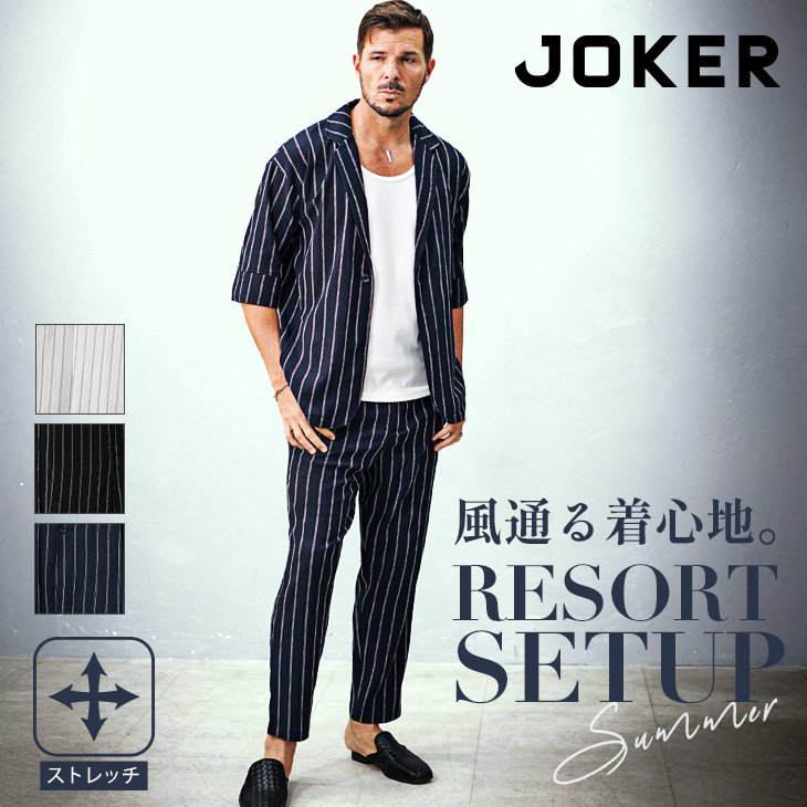 joker（ジョーカー） セットアップ メンズ 7分袖 猛暑対策 楊柳素材