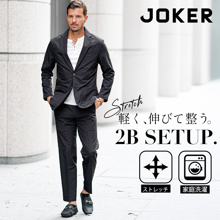 joker（ジョーカー） セットアップ メンズ テーラードジャケット
