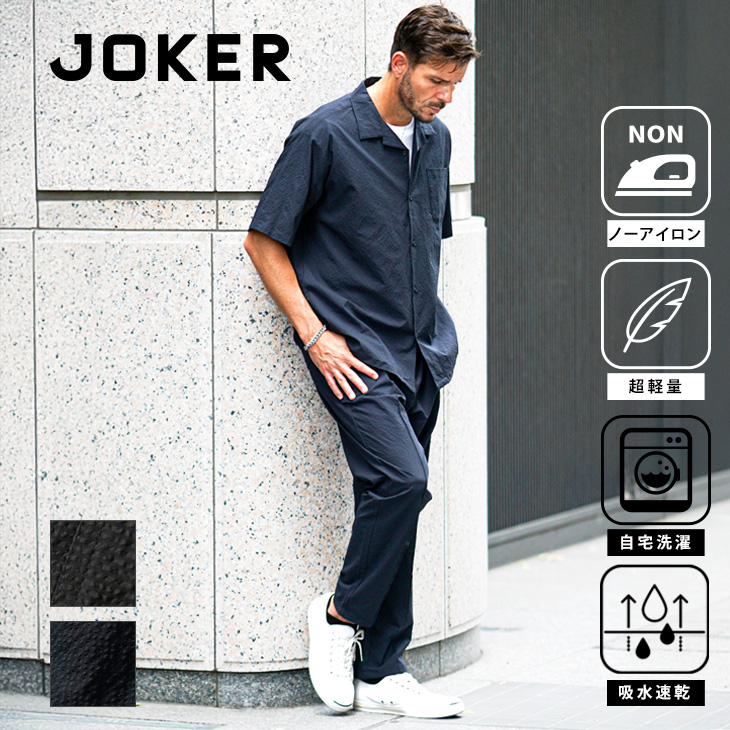 joker（ジョーカー） セットアップ メンズ 半袖 シャツ 上下セット 夏