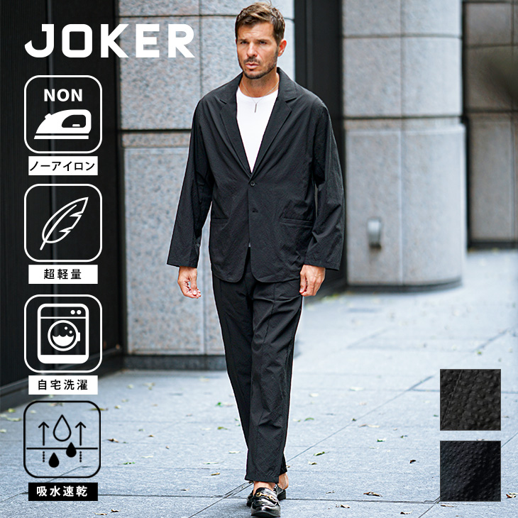 joker（ジョーカー） セットアップ メンズ ジャケット 夏 上下セット