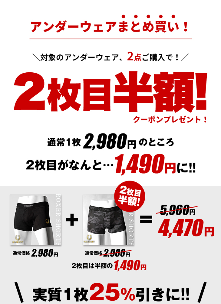 SOMEDIFF 【メール便対応】アンダーウェア メンズ カモフラ柄