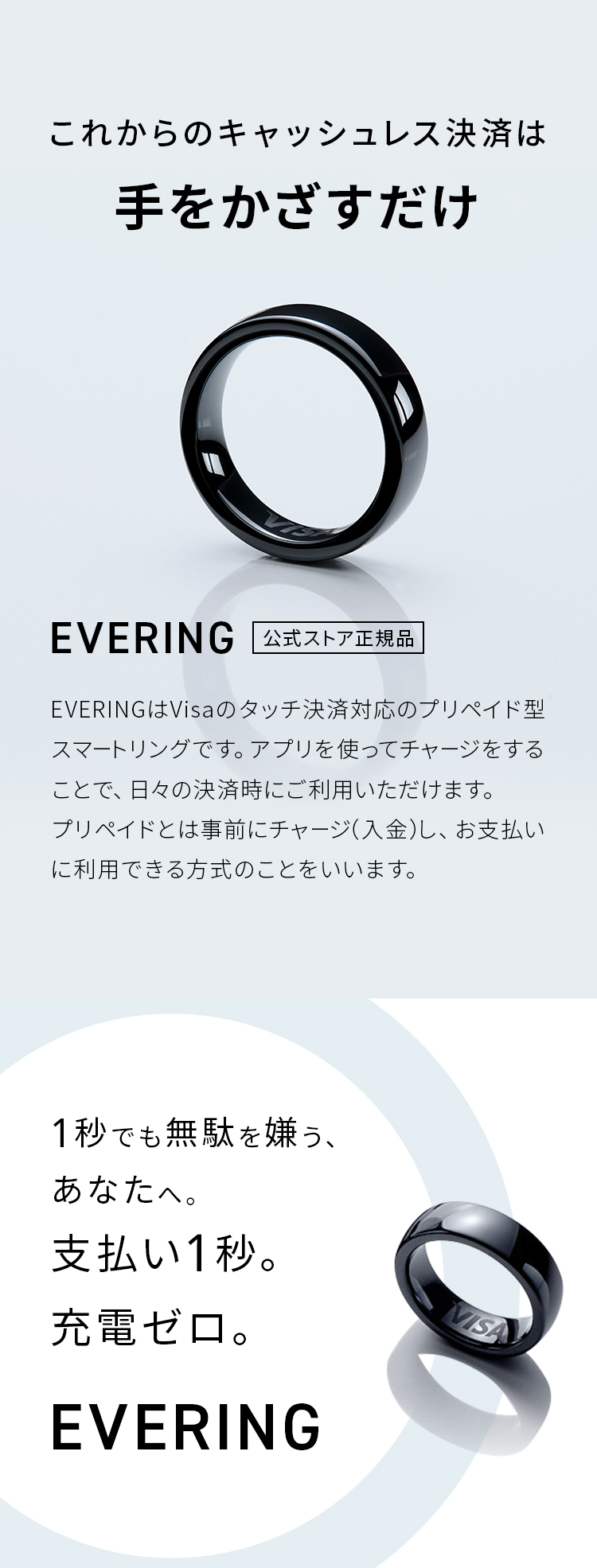 EVERING BLACK／WHITE（エブリング ブラック／ホワイト） 【Yahoo