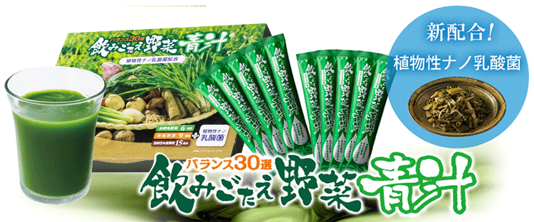 飲みごたえ野菜青汁60包 : エバーライフYahoo!ショップ - 通販 - Yahoo