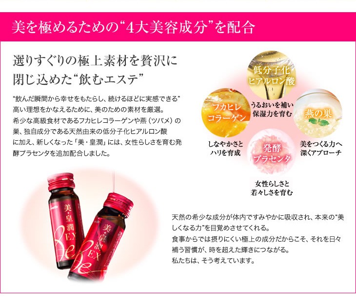 皇潤極100箱☆5/15まで出品 楽天市場】 健康食品 > 皇潤 > 皇潤極EX : エバーライフ 楽天市場店