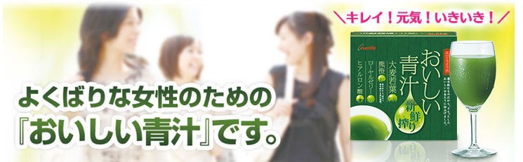 おいしい青汁 6箱セット　エバーライフ 楽天市場】【ポイント10倍！600円OFFクーポン配布中！】おいしい青汁