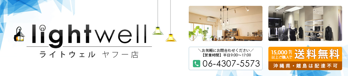 ライトウェルヤフー店 ヘッダー画像