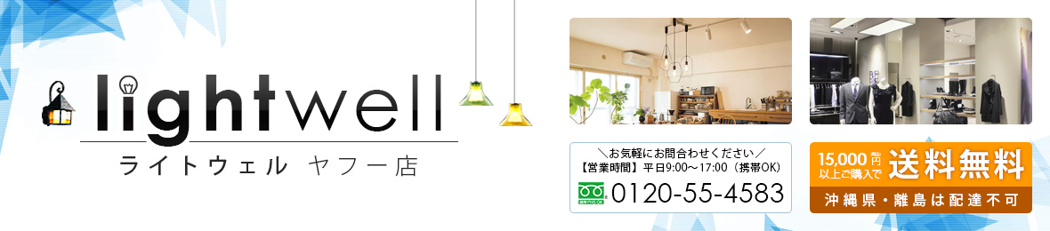 ライトウェルヤフー店 ヘッダー画像