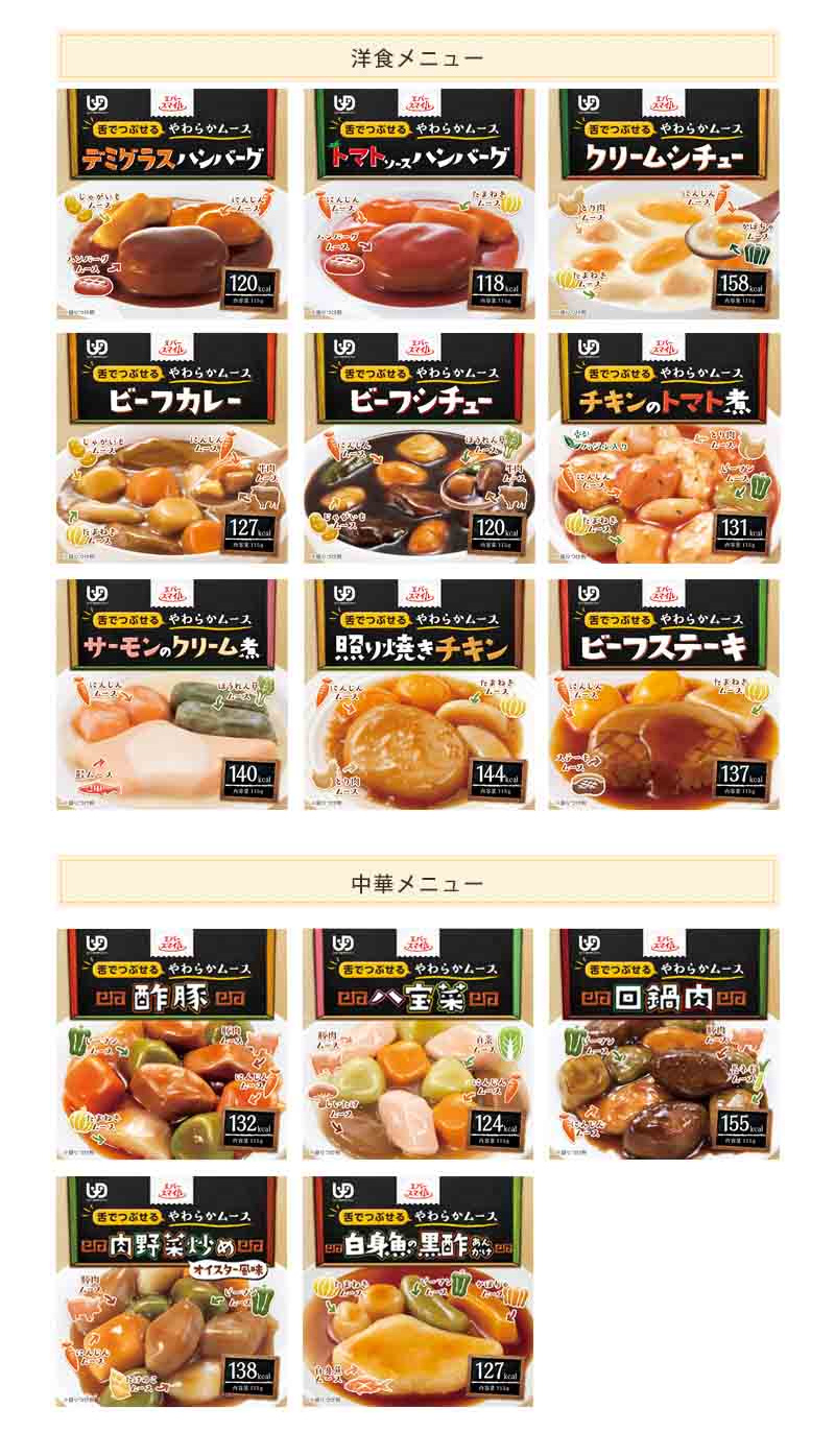 エバースマイル 介護食 ムース食 主菜 7品 A （各種2個・14食セット