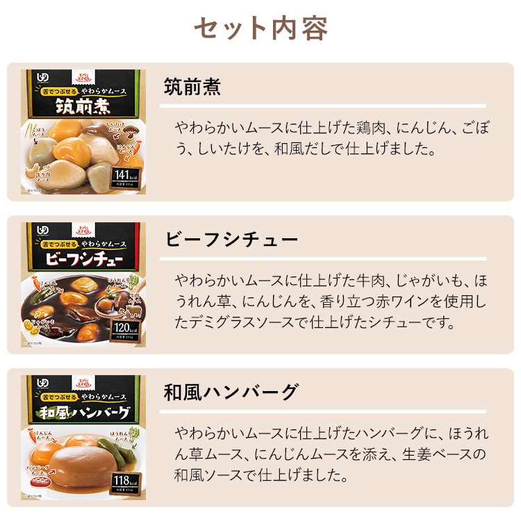 エバースマイル 介護食 ムース食 主菜 7品 B （各種1個・7食セット