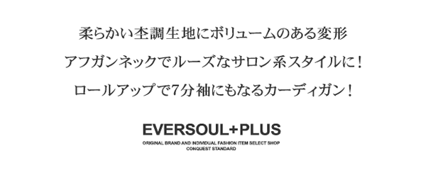 カーディガン 7分袖 メンズ アフガンネック カーデ 春 夏 薄手