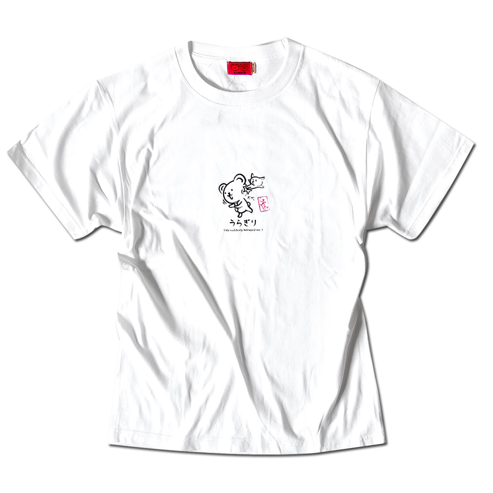 受注生産品 Kumaya くまや Tシャツ メンズ レディース くま クマ 和柄 イラスト かわいい キャラクター プリント ティーシャツ うらぎり 白 黒 Medimind Com Au