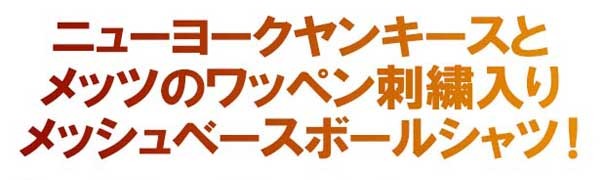 MAJESTIC ベースボールシャツ 野球 メンズ ニューヨーク