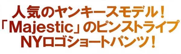 ショートパンツ メンズ ニューヨークヤンキース マジェスティック