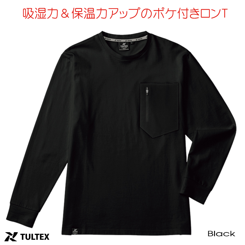 TULTEX（タルテックス） 吸湿保温 ロンT メンズ 長袖 Tシャツ