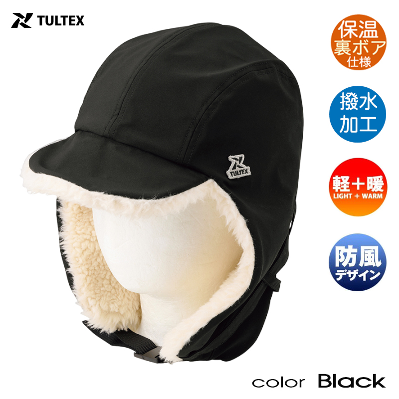 TULTEX（タルテックス） フライトキャップ メンズ パイロットキャップ
