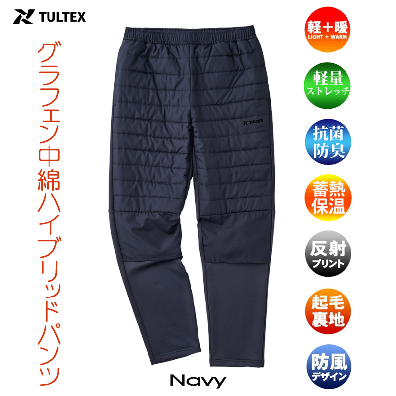 TULTEX（タルテックス） グラフェン 中綿 パンツ メンズ 抗菌 防臭