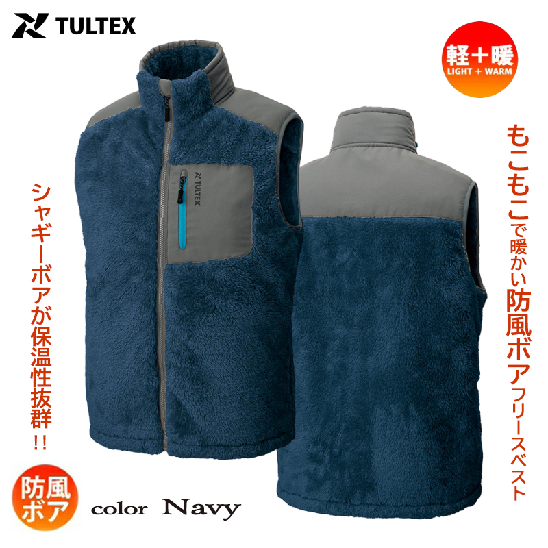 TULTEX（タルテックス） シャギー ボア フリース ベスト メンズ 暖かい