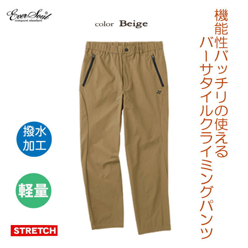 TULTEX（タルテックス） バーサタイル クライミングパンツ メンズ