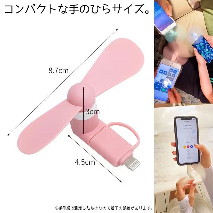 扇風機の付いたスマホケース 人気