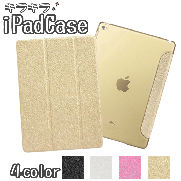ゆめかわグリッター カスタム名入れ グリッターIpadケース♪♪ ゆめかわグリッター カスタム名入れ グリッターIpadケース