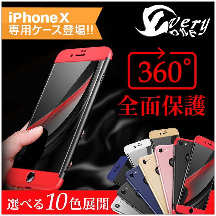 iPhone13 iPhoneケース 360°ケース 全面保護 全機種対応 ガラス
