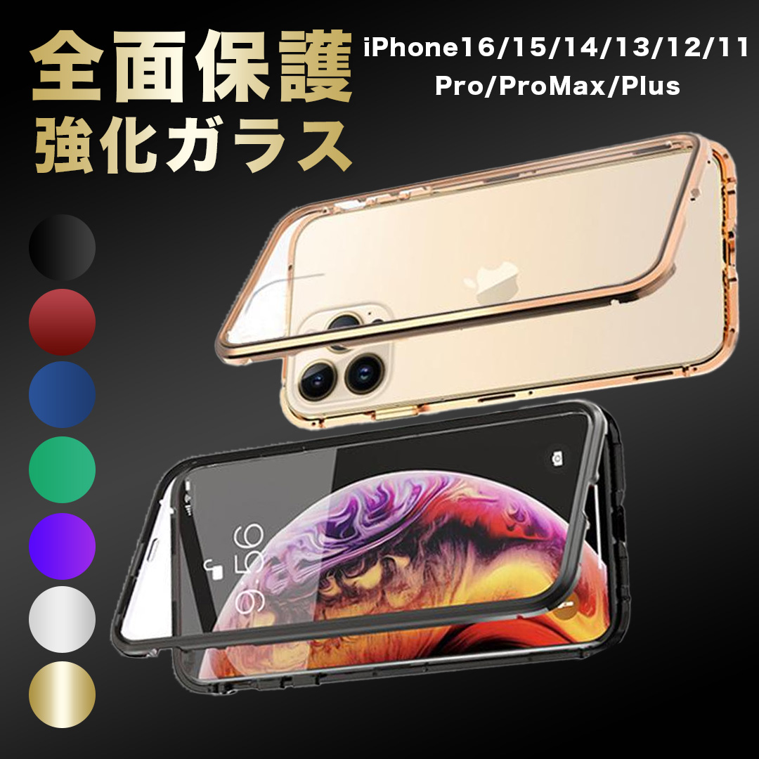 両面強化ガラス iPhoneケース 全面保護 耐衝撃 クリア iPhone16e
