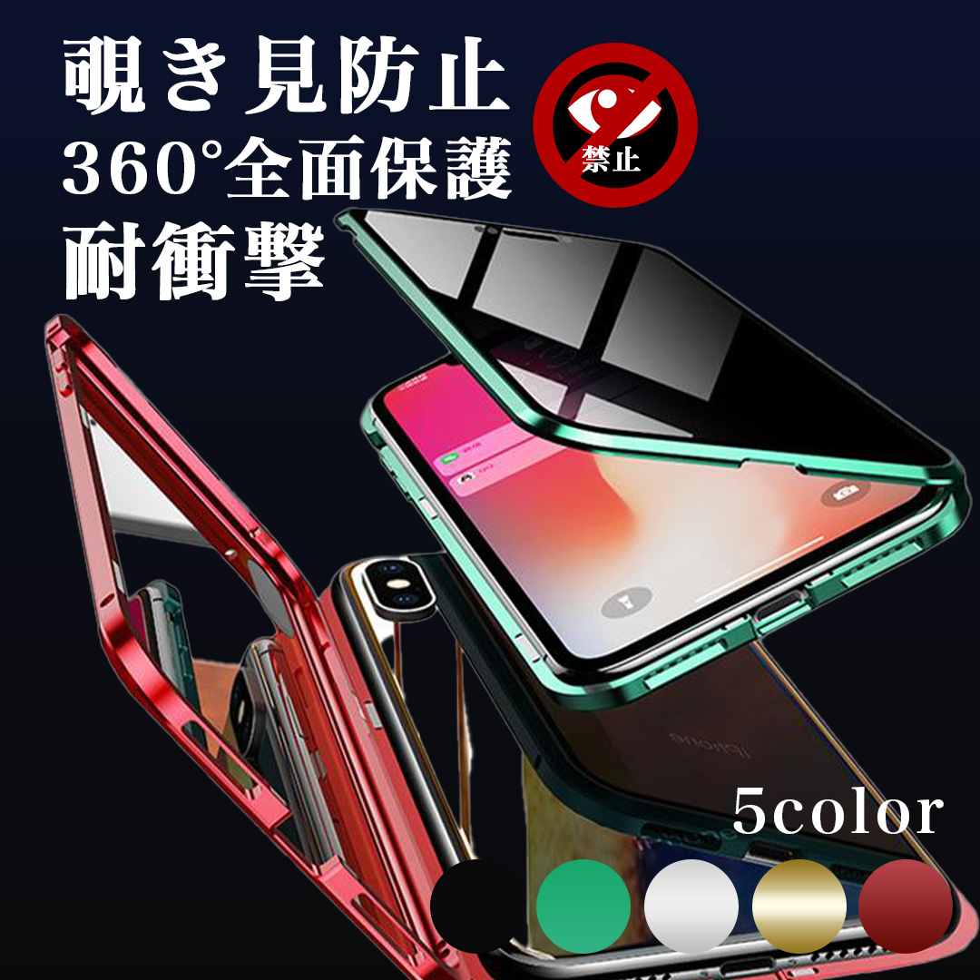 iPhone17e 新型 iPhone17 iPhone16e 覗き見防止 耐衝撃 iphoneケース