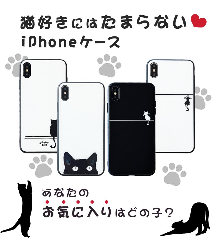 iPhoneSE2 多機種対応 猫 ストラップ付 iPhoneケース 背面ガラス