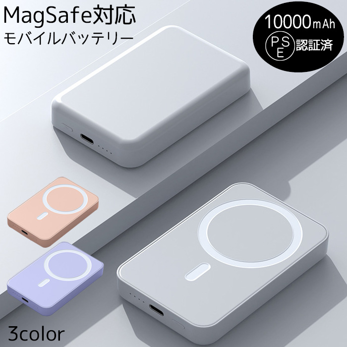 モバイルバッテリー 5000mAh Magsafe マグセーフ 大容量 充電器