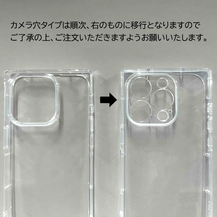 iPhone16 全機種対応 iPhoneケース スクエア クリア ソフト iPhone16 全機種対応 iPhoneケース スクエア クリア ソフト
