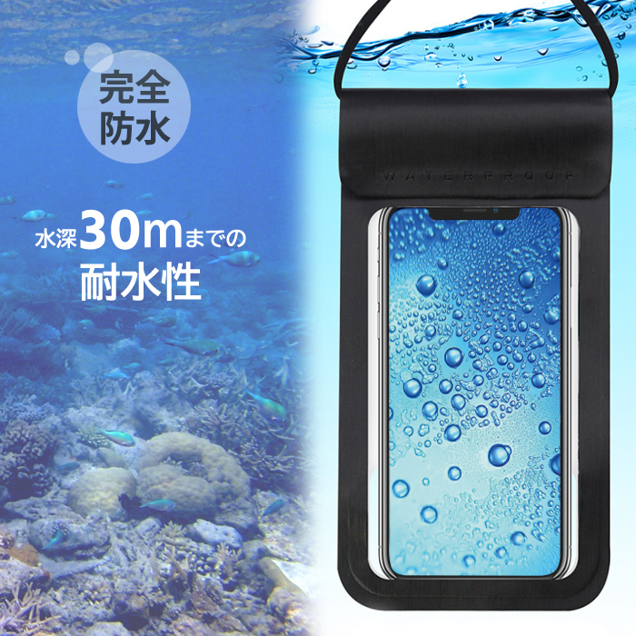 iPhone13 防水ケース スマートフォン 多機種対応 防水カバー iPhone12 iPhone ネックストラップ付 クリアケース レジャー  水中撮影 スマホ防水ケース :iphone-water2:iPhoneケースのevery-1 - 通販 - Yahoo!ショッピング