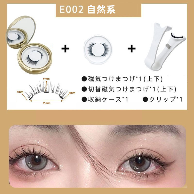 磁気つけまつ毛 マグネット式 3D 接着剤不要 繰り返し使える 6タイプ