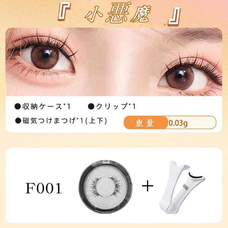 CECIL McBEE つけまつげ♡ケース おまけ付 つけまつ毛 ビューラー ⑤