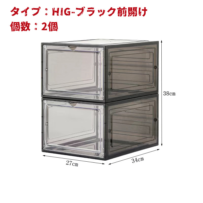 シューズボックス クリア 2個 セット ナイキ エアジョーダン