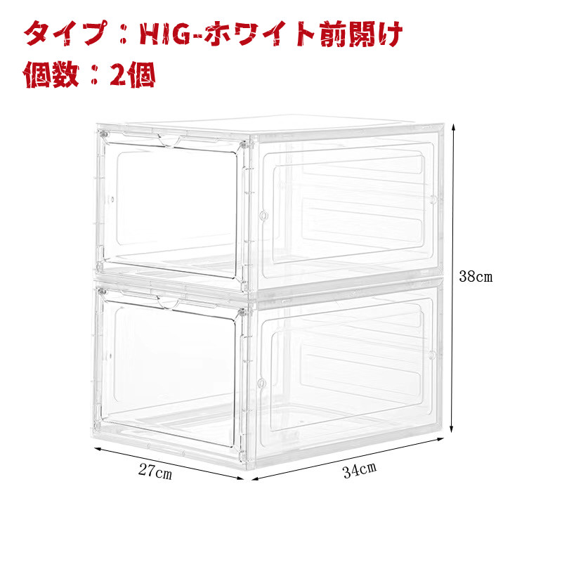 シューズボックス クリア 2個 セット ナイキ エアジョーダン