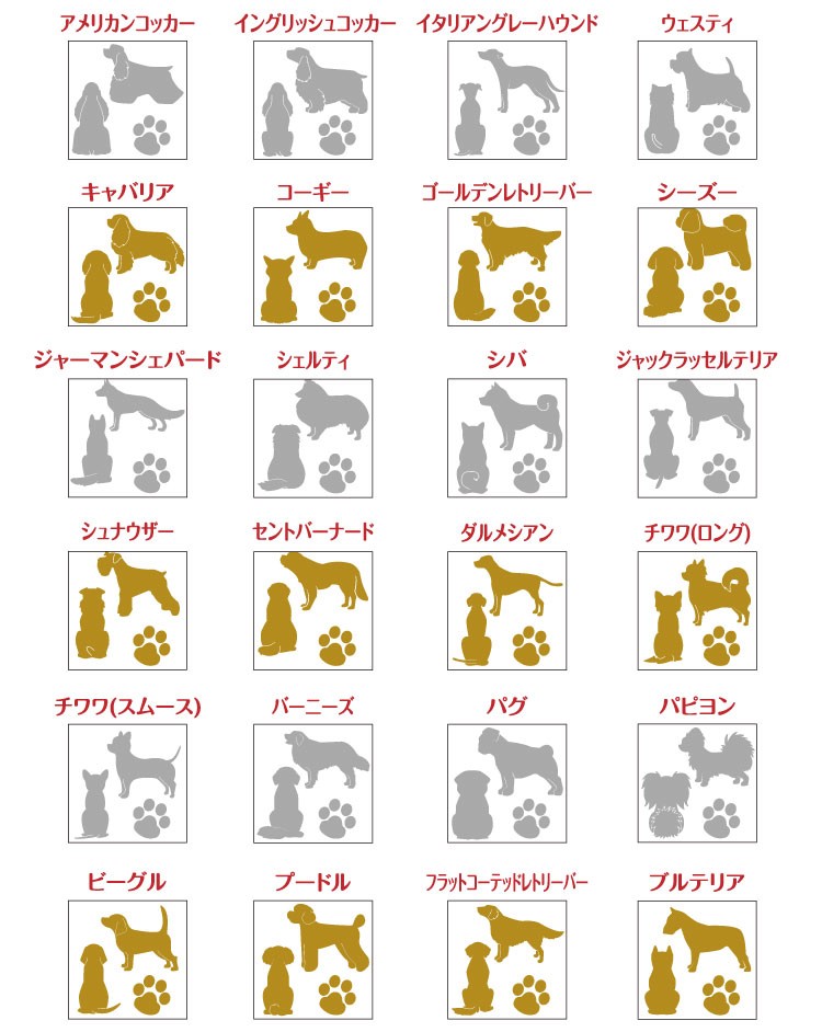 愛犬ステッカー 犬グッズ