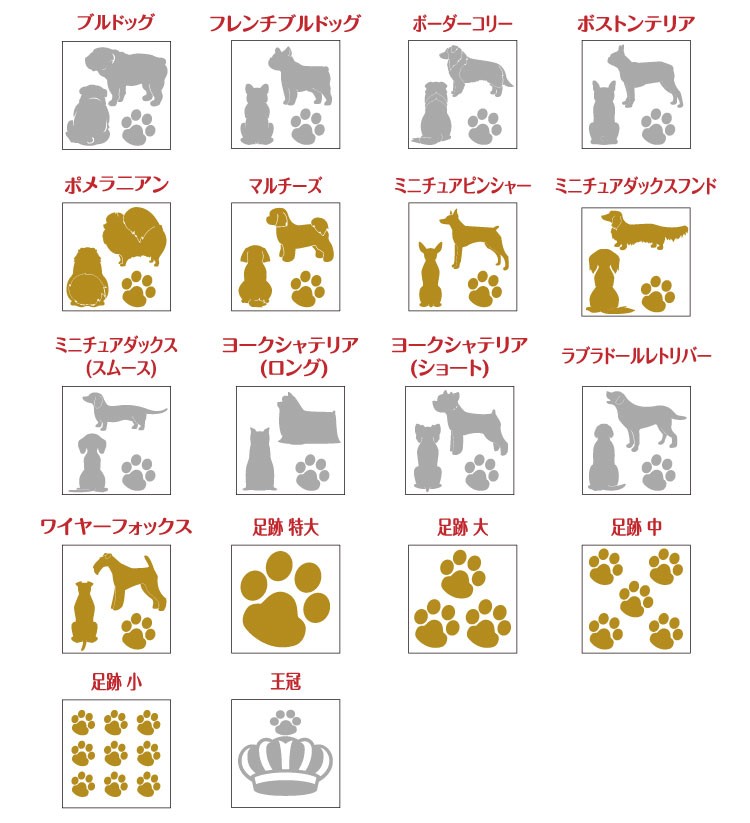 愛犬ステッカー 犬グッズ