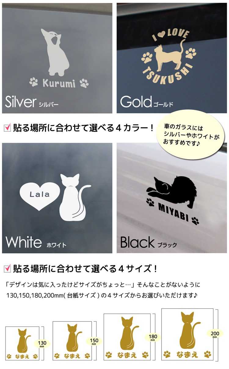 名入れ 愛猫 シール ステッカー