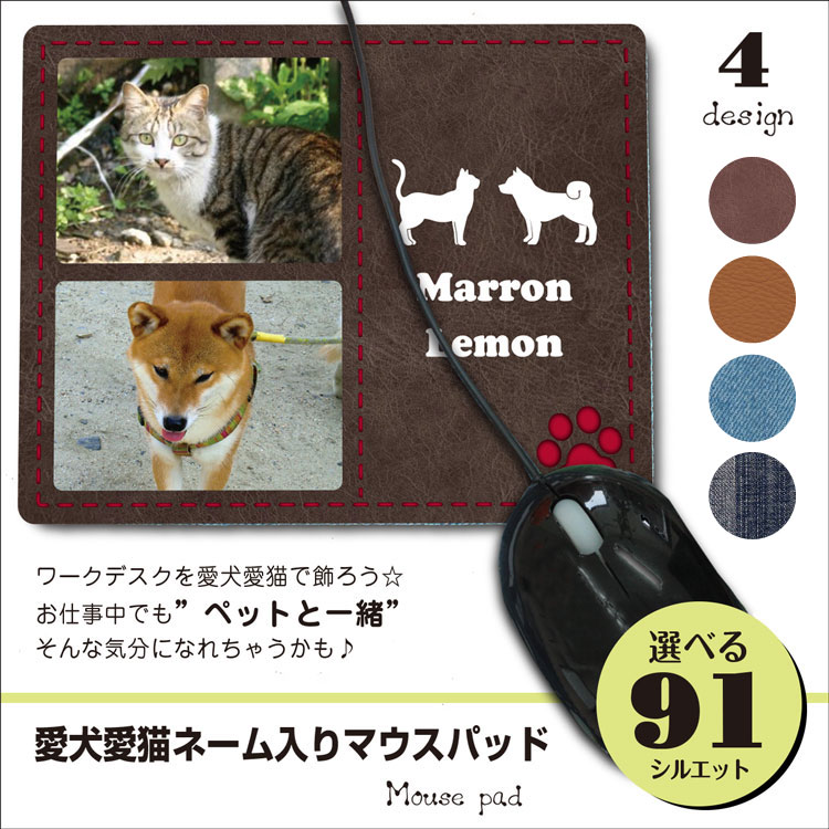 写真入り 名入り 名入れ オーダーメイド マウスパッド 犬 猫 ねこ ネコ ペット Part2 ギフト Mp Dogcat2 Everypet 通販 Yahoo ショッピング