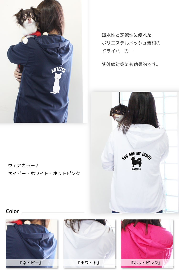 愛犬ネーム入り.サマーパーカー