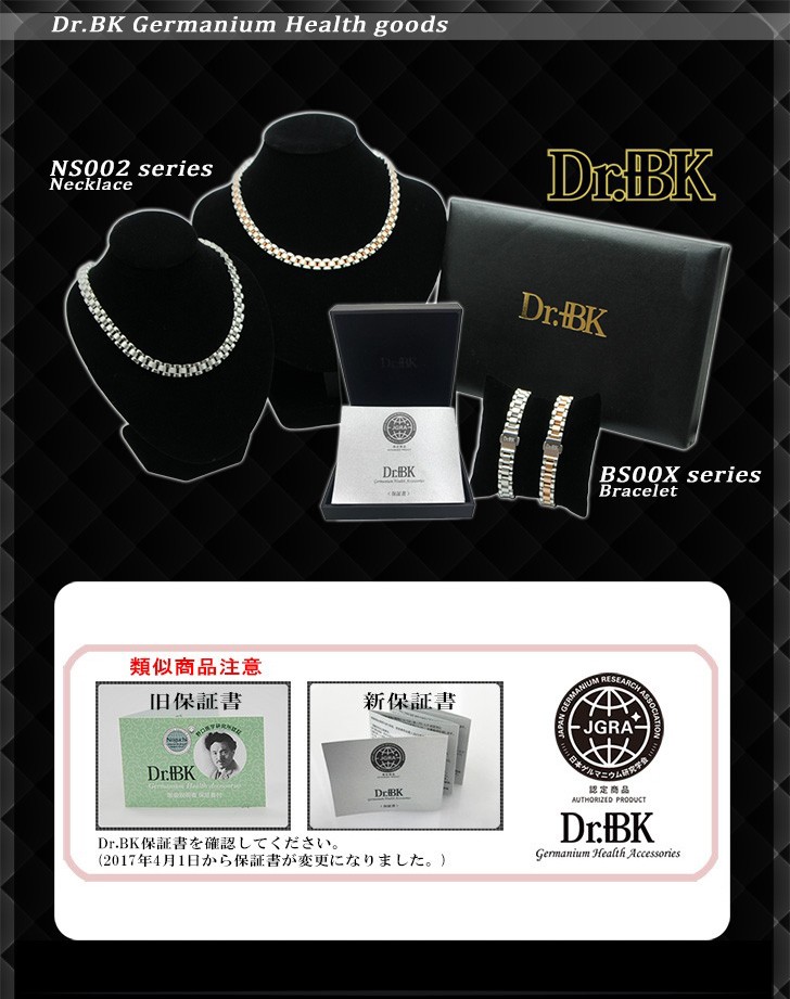 Dr.+BK ゲルマニウムブレスレット BS001KSシリーズ シルバー [Bracelet