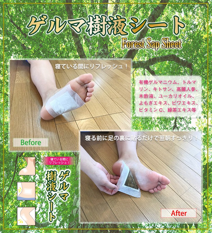ゲルマ樹液シート 足裏シート 30+6枚入り‐ GK762314 : EVERYSHOP